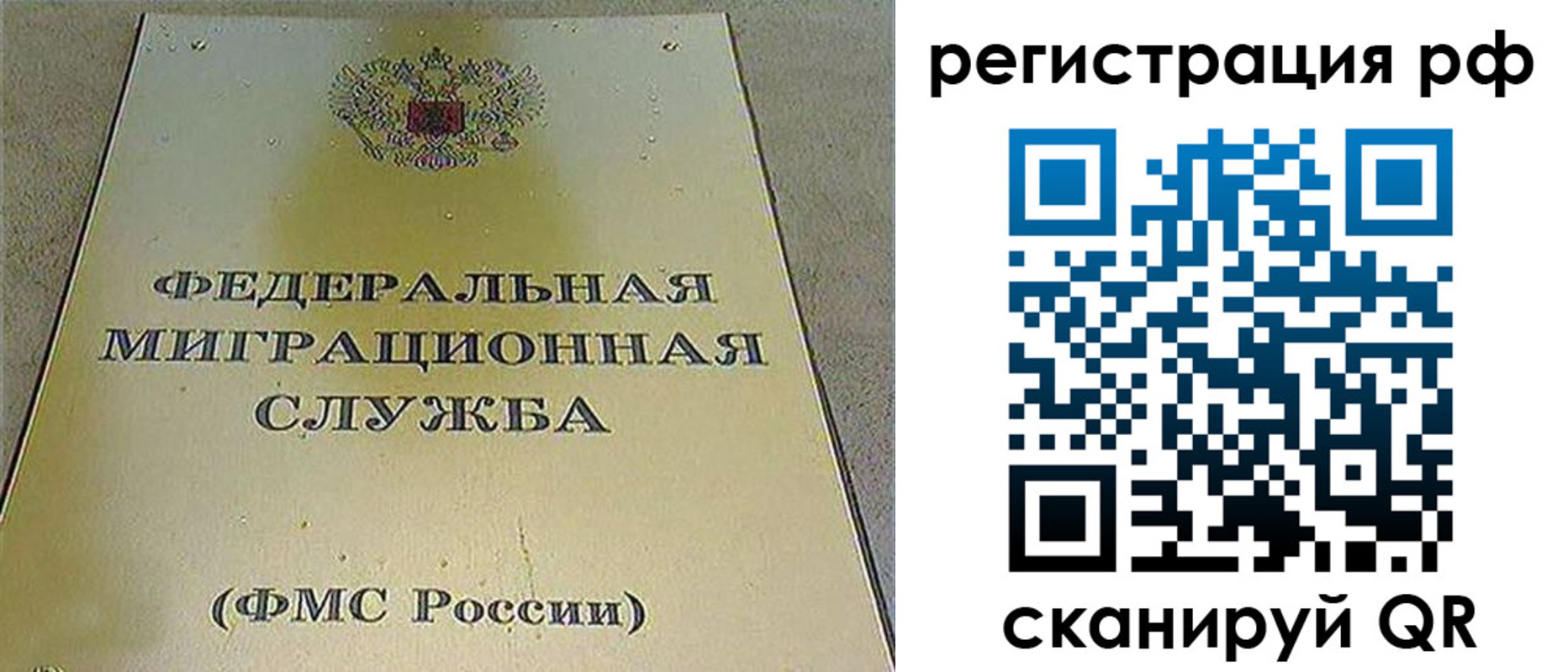 временная регистрация для школы в Ливны
